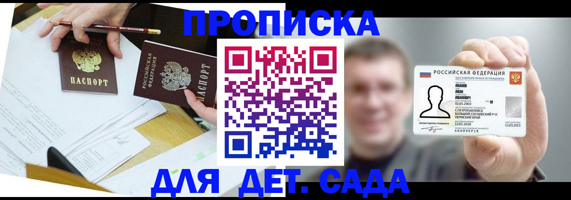пропишу в квартире в Кинеле