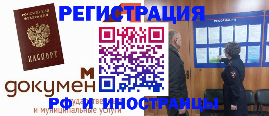 временная регистрация поиск в Кинеле